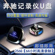 巫記奔馳行車記錄儀U盤type-c車載C260l GLC E300 S400內(nèi)存卡專用優(yōu)盤 256G【高清循環(huán)錄制/約64小時(shí)】