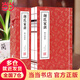 顏氏家訓(xùn)集解譯注康華蘭當(dāng)當(dāng)自營全本家規(guī)國學(xué)經(jīng)典宣紙線裝書1函2冊善品堂