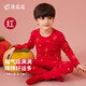 頂瓜瓜兒童秋衣套裝全棉A類(lèi)紅色本命年純棉男童內衣棉毛衫6131 150