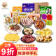 金順昌 廣西特產(chǎn)零食年貨禮包 桂花糕桂林米粉芋頭條姜糖牛巴小魚干小吃 豪華特產(chǎn)1757g