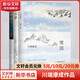 雪國(guó)川端康成文集經(jīng)典名作全集 雪國(guó)古都睡美人千只鶴伊豆的舞女山音藤花與草莓花之圓舞曲陣雨中的車站 諾貝爾文學(xué)獎(jiǎng)獲得者作品 全套3冊(cè) 雪國(guó)+古都+睡美人
