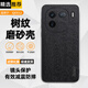 庚寅 適用vivo iqoo12手機(jī)殼素皮殼愛酷12保護(hù)套磨砂V2307A全包防摔防指紋男款潮殼防滑 iQOO12【經(jīng)典黑】配鋼化膜