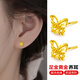 黛若【足金】黃金蝴蝶款耳環(huán)新款耳釘女硬金小巧精致養(yǎng)耳免摘真金高級(jí) [一對(duì)]足金耳釘(約0.6g)