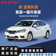 日產(chǎn)（NISSAN）19-24款軒逸自動(dòng)升窗鎖車關(guān)窗器一鍵升窗新軒逸經(jīng)典日產(chǎn)原廠無(wú)損 19-24款軒逸(經(jīng)典軒逸)