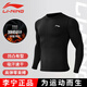 李寧加絨保暖健身衣冬季薄絨緊身衣運動(dòng)跑步上衣戶(hù)外足籃球運動(dòng)訓練服