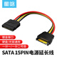 星晗 SATA電源線 主機(jī)機(jī)箱15pin硬盤接口延長線1分1 公對母硬盤電源線串口數(shù)據(jù)轉(zhuǎn)接線光驅(qū)連接線0.2米