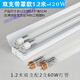 led日光燈T8家用教室廠房燈支架燈具1.2米超亮管條形led節(jié)能燈管 1.2米雙管帶罩LED120W全套