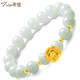 蒂蔻（Tico）足金玫瑰花黃金手鏈女3D硬金轉(zhuǎn)運(yùn)珠翡翠手串飾品送老婆七夕禮物