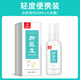 楊四郎腳醫(yī)生腳氣噴劑+凝膠腳癢脫皮水泡型腳臭汗泡腳液鞋襪腳臭粉套裝 腳氣噴劑50ml