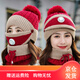 儂依拉帽子女秋冬季天毛線(xiàn)帽加絨加厚騎行防風(fēng)防寒護耳韓版冬季保暖針織帽女 棗紅色呼吸閥 三件套(帽子+圍脖+面罩)