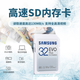 三星三星（SAMSUNG）相機內(nèi)存卡C10高清拍攝數(shù)碼單反微單攝像機UHS-I高速存儲卡SD大卡 EVO PLUS 32G U1 SDHC