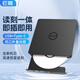 e磊（elei） usb光驅(qū)外置光驅(qū) typec外置DVD刻錄機 移動光驅(qū) cd/dvd外接光驅(qū) 筆記本臺式機通用