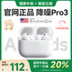 華強北頂配【直營(yíng)正品丨降噪Pro3代】華強北藍牙耳機適配蘋(píng)果無(wú)線(xiàn)主動(dòng)降噪iPhone17/16入耳式心率監測運動(dòng)Air 主動(dòng)降噪版全功能pro3 靈動(dòng)島彈窗+空間音頻+心率監測