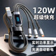 順禧順120W超級快充智能變頻數顯數據線(xiàn)三合一拖三適用蘋(píng)果華為榮耀小米充電線(xiàn)OPPO華為vivo6A閃充 三合一【變頻數顯-超級快充】黑色2.0米
