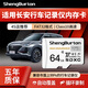 SHENGBURTON適用長(cháng)安行車(chē)記錄儀內存卡tf卡U3高速存儲卡sd卡儲存卡CS75/CS55/CS35逸動(dòng)PLUS歐尚X5/X7/Z6糯玉米 64GB 長(cháng)安行車(chē)記錄儀專(zhuān)用內存卡 TF卡（單卡）