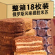 俄羅斯風味提拉米蘇袋裝千層奶油巧克力糕點解饞飽腹夾心蛋糕零食 原味【香甜美味】 X18枚