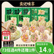 袁記味享【73任選4件還贈】袁記云餃 韭菜白菜玉米鮮肉餃子云吞生鮮水餃 【1盒12顆】鮮肉大云吞250g*1