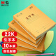 晨光（M&G）文具生字本22K漢語(yǔ)拼音田字格本 7行9列63格一年級(jí)語(yǔ)文作業(yè)本子小學(xué)生幼兒園10本APYL919NA
