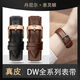 DW表帶真皮手表帶原裝時(shí)尚男女丹尼爾惠靈頓dw頭層牛皮針扣手表鏈 棕色玫瑰金扣一條 接口寬度20mm