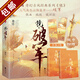 【包郵】滄月鏡系列全套15冊：鏡雙城+鏡破軍+鏡龍戰+鏡神寂+鏡辟天+鏡織夢(mèng)者+鏡朱顏（前傳+完結）等滄月作品集 鏡破軍（全2冊）定價(jià)68