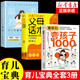 3冊夸孩子我有1000句+父母話(huà)術(shù)+溫柔教養方法對了鼓勵孩子更有效用不指責的方式養育孩子培養孩子