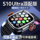 米德麗華強北S10ultra頂配版智能手表電話(huà)中256G運動(dòng)手表全網(wǎng)通5G靈動(dòng)島 炫酷黑【全網(wǎng)通5G智能手表256G】