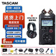 TASCAM達斯冠錄音筆DR05XP DR07XP DR40X便攜手持錄音機調音臺單反相機婚慶內錄 DR40X+HP60耳機+禮包