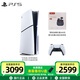 PlayStation【國行】索尼PS5slim輕薄款/PS5pro 次世代家庭游戲機 PS5slim單手柄+港服備份 光驅版