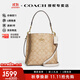 蔻馳（COACH）【官方授權店】奢侈品女包單肩斜挎手提包老花水桶包送女友禮物 CA582IMDQC卡其配白色