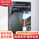 勒 柯布西耶建筑創(chuàng)作中的九個(gè)原型