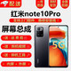YPAY紅米 note9 10pro手機屏幕總成note10 9PRO觸摸顯示液晶屏內外屏幕一體玻璃YPAY 紅米note10Pro屏幕【不帶框】原