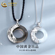 中國(guó)黃金（CHINA GOLD）S925銀海誓山盟情侶項(xiàng)鏈男女一對(duì)情人節(jié)生日禮物送女友老婆愛(ài)人 海誓山盟情侶項(xiàng)鏈【一對(duì)】