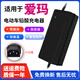 適配愛瑪電動車充電器電瓶車48V12ah60V20ah72V鉛酸石墨烯通用 48V12Ah愛瑪小公插
