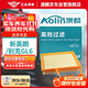 澳麟（AOLIN）汽車(chē)空氣濾芯濾清器空氣格(新英朗/別克GL6)-1.3T專(zhuān)用