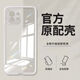 小米（MI）原裝小米11手機(jī)殼11Pro硅膠11 Ultra青春版高清透明簡(jiǎn) 全包鏡頭高清冰透殼 1個(gè)裝 小米11