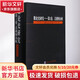 數(shù)論史研究 第2卷 丟蕃圖分析 圖書