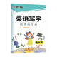 墨點(diǎn)字帖 2025年 英語七年級(jí)上冊(cè) 人教版PEP衡水體英語字帖 初中生同步寫字練習(xí) 中學(xué)生硬筆書法練字本 初一年級(jí)上冊(cè)控筆訓(xùn)練字帖