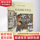 長(cháng)大以后干什么 幼兒?jiǎn)⒚?親子共讀 圖書(shū)