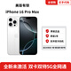 美版機{24期免息}apple蘋(píng)果iPhone 16ProMax全新未激活有鎖后封 6.9英寸16 Pro Max白色鈦金屬 256G 開(kāi)卡槽內置 雙卡5G