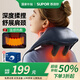 蘇泊爾（SUPOR）家電國(guó)家補(bǔ)貼頸椎按摩儀按摩披肩頸椎肩頸按摩儀斜方肌腰頸部按摩器生日七夕禮物送爸媽男女朋友 【重磅新品】加寬空氣感柔性頭+開肩撥筋+按摩肩背 實(shí)用高檔送爸爸媽媽男女朋友生日老公老婆中