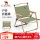 駱駝（CAMEL）戶(hù)外露營(yíng)折疊椅便攜式靠背寫(xiě)生躺椅野營(yíng)釣魚(yú)凳克米特椅1J722C7586