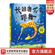 長(cháng)頸鹿不會(huì )跳舞（15周年版）