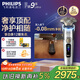 飛利浦（PHILIPS）電動剃須刀 全新一代旋護式新9系ultra-24H持久凈剃刮胡刀配升級清潔倉 生日禮物送父親 國家補貼