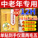 暖寶寶貼中老年人專用醫(yī)用自發(fā)熱貼艾草生姜貼暖暖肚子胃全身可用 精心熬制發(fā)熱姜貼50貼*1包【舒緩頸椎】 防寒神器持續(xù)發(fā)熱12小時(shí) 官方旗艦