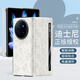 純彩 適用vivo x fold3pro手機殼Pro折疊屏保護套輕薄防摔迪士尼翻蓋皮紋壓印智能休眠磁吸免蓋接聽(tīng)皮 【珍珠白】