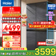 海爾冰箱473升超薄零嵌入式60cm深度以下四開(kāi)門(mén)十字對開(kāi)門(mén)一級能效風(fēng)冷無(wú)霜大容量底部散熱政府補貼20% 594mm專(zhuān)業(yè)超薄零嵌+EPP超凈系統+寬幅變溫