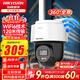 ?？低暉o(wú)線(xiàn)wifi監控器攝像頭家用室外360度全景高清夜視球機 手機遠程對話(huà) 1臺【400萬(wàn)+語(yǔ)音對講】-百億同款京倉發(fā)貨 官方標配（無(wú)線(xiàn)錄像機版本+內存卡）