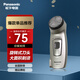 松下電動(dòng)剃須刀大面積剃須刮胡刀內(nèi)置充電式便攜小巧式刀頭可水洗男士胡須刀男士生日禮物送男友送老公 ES6510