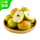 京鮮生 新疆庫爾勒香梨 凈重5斤 單果100g+ 源頭直發(fā) 生鮮水果