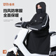 備美電動(dòng)車(chē)擋風(fēng)被冬季加絨加厚電瓶摩托騎車(chē)防寒服防水保暖冬款擋風(fēng)衣